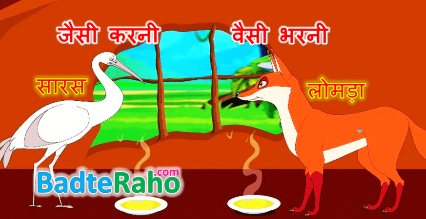 saaras-and-lomdi-badteraho