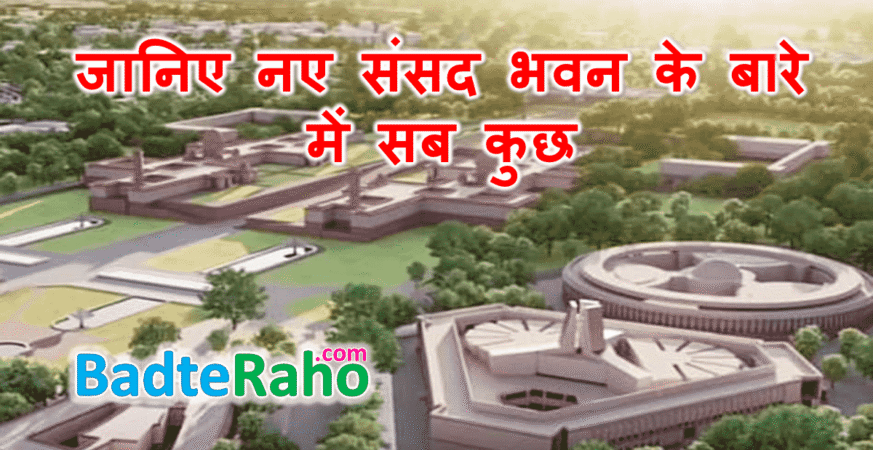 all-facts-about-new-parliament-building-india