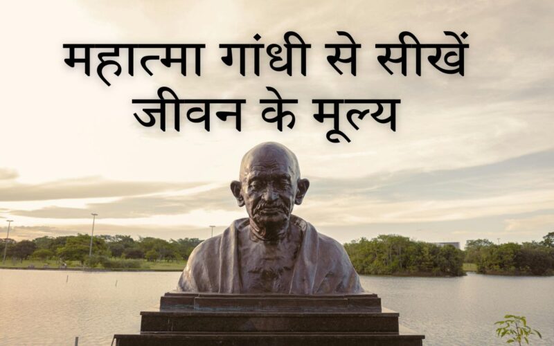 mahatma-gandhi-ke-vichaar-badteraho.com