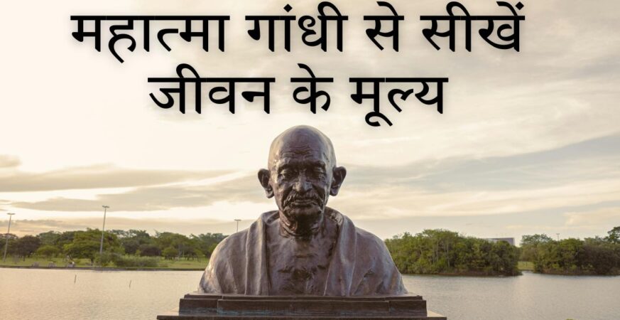 mahatma-gandhi-ke-vichaar-badteraho.com
