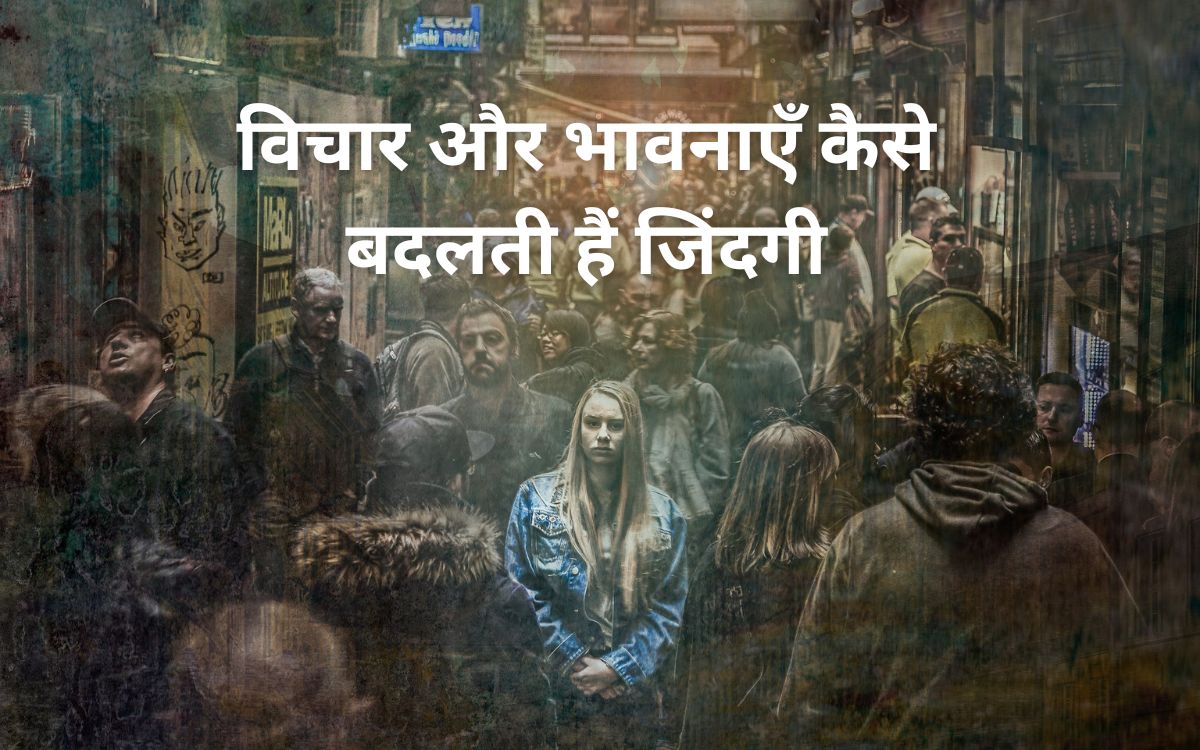 Thoughts and Emotions in Hindi Badteraho.Com