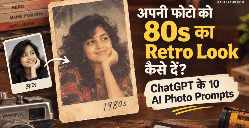 80s Retro Look AI Prompts BadteRaho
