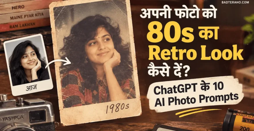 80s Retro Look AI Prompts BadteRaho