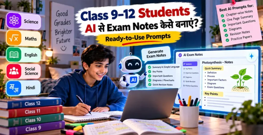 AI से Exam Notes कैसे बनाएं BadteRaho
