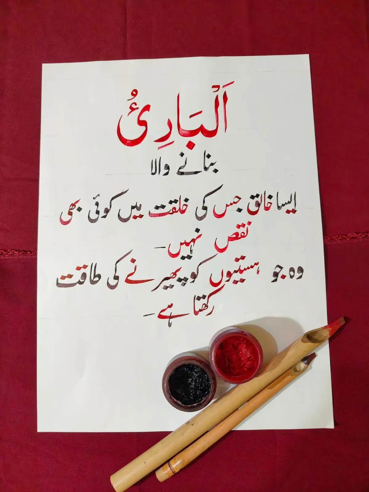 Art in Progress Gulistan Jahan BadteRaho