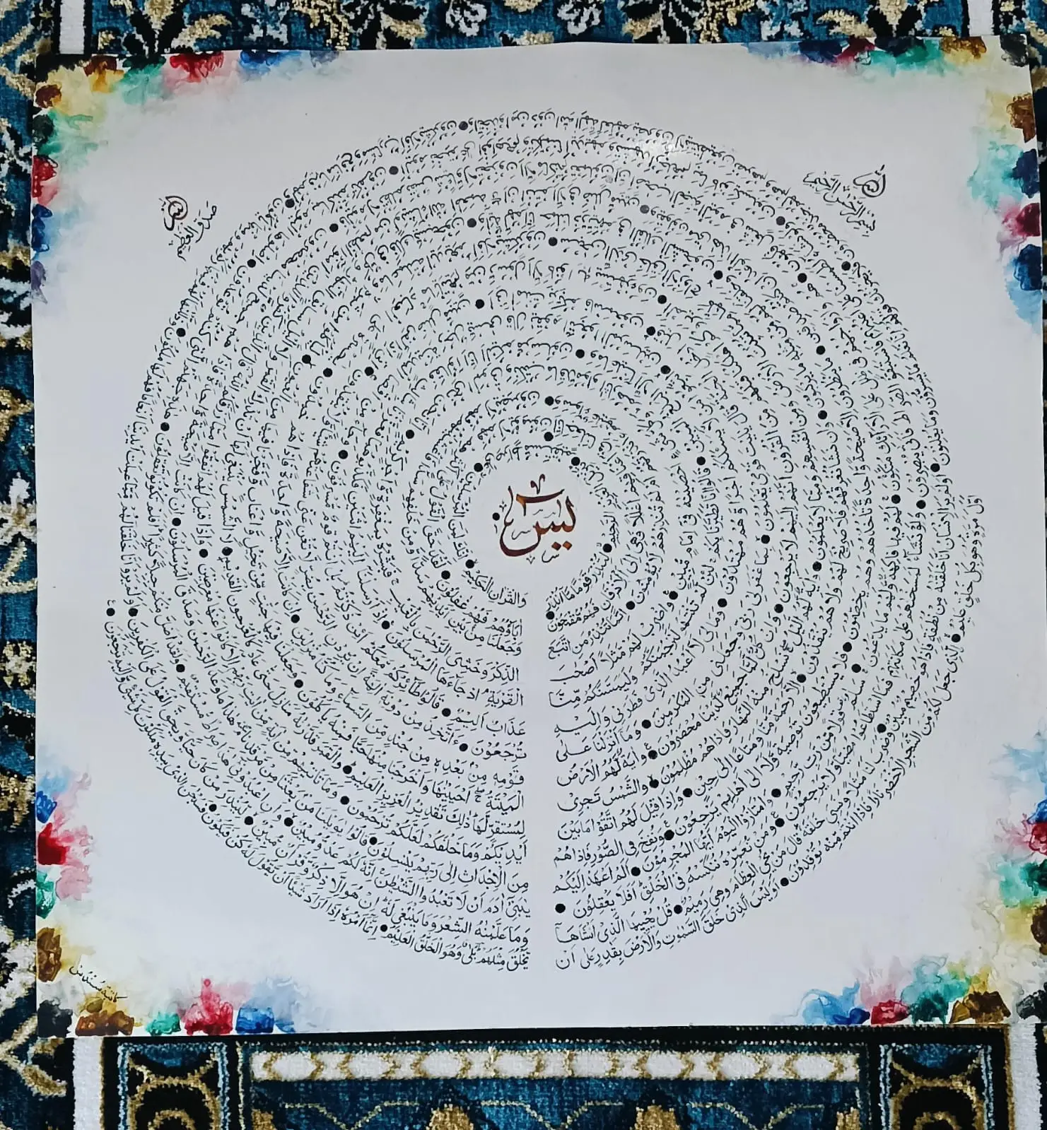 Circle Artwork Calligraphy Gulistan Jahan BadteRaho