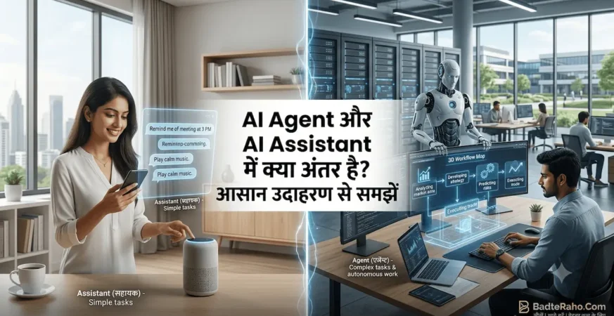 Difference between AI Agent and AI Assistant BadteRaho