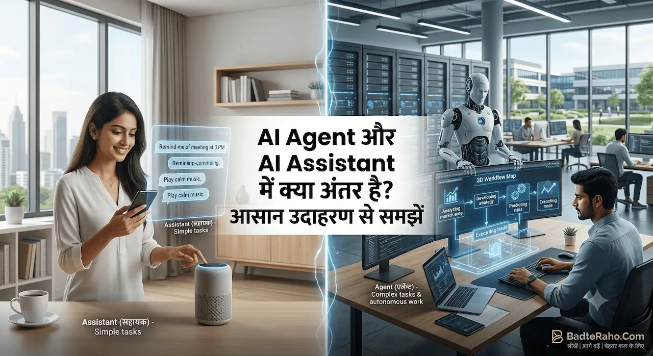 Difference between AI Agent and AI Assistant BadteRaho