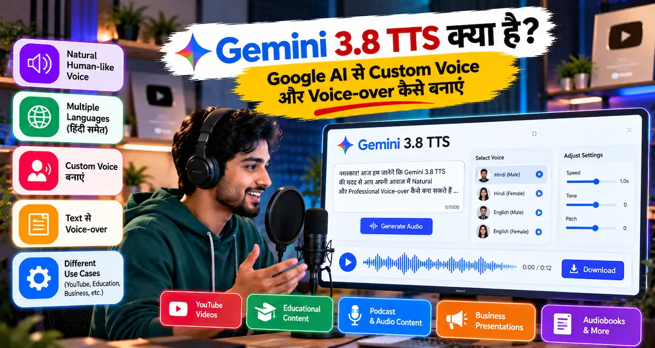 Gemini 3.8 TTS क्या है BadteRaho