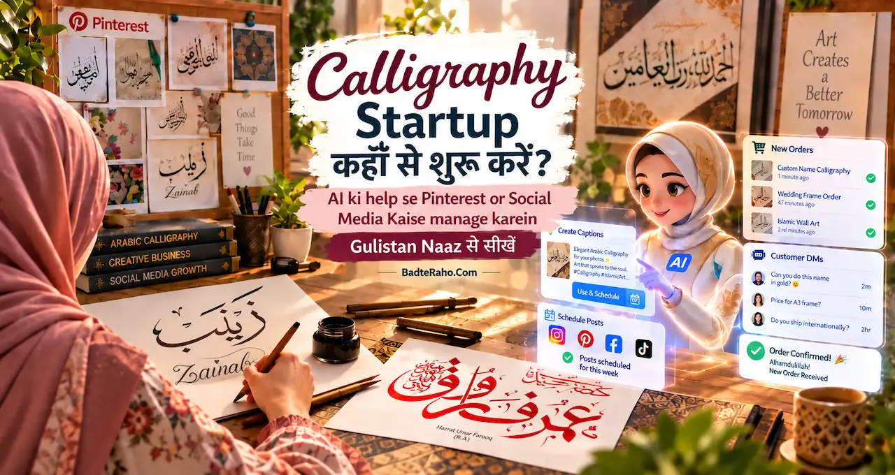 Gulistan Naaz - Calligraphy Artist Success Story BadteRaho
