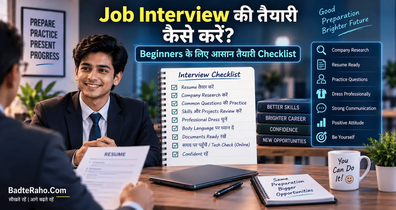 How to prepare Job interview Badteraho
