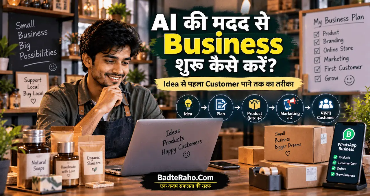 How to start business with the help of AI Badteraho