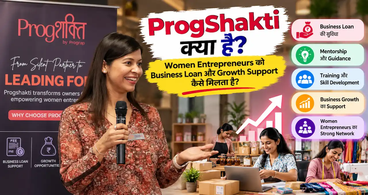 ProgShakti Loan Support for Women BadteRaho