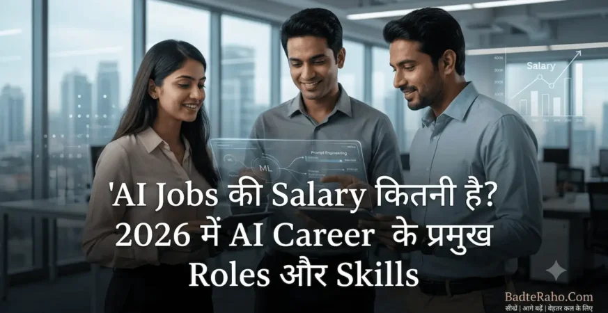 Salary in AI Jobs BadteRaho