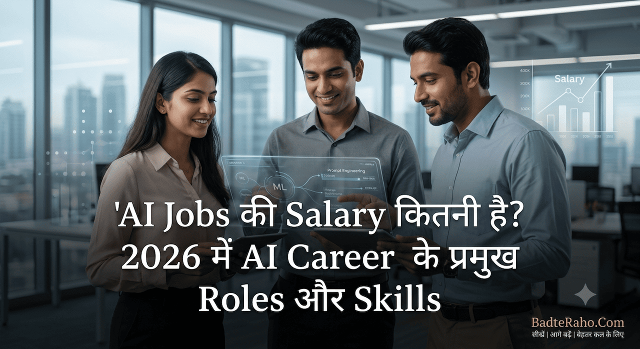 Salary in AI Jobs BadteRaho