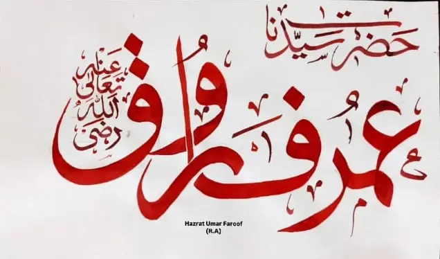 Umar Faruq RA Gulistan Jahan BadteRaho