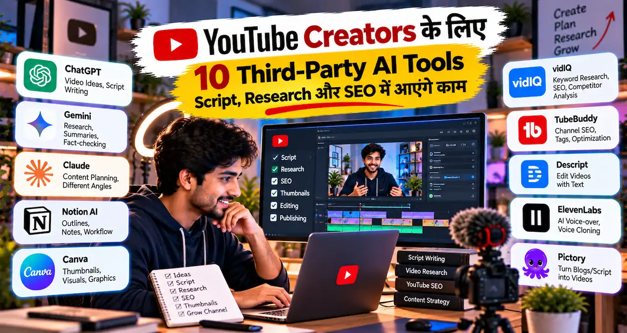 YouTube Creators के लिए 10 Third-Party AI Tools BadteRaho
