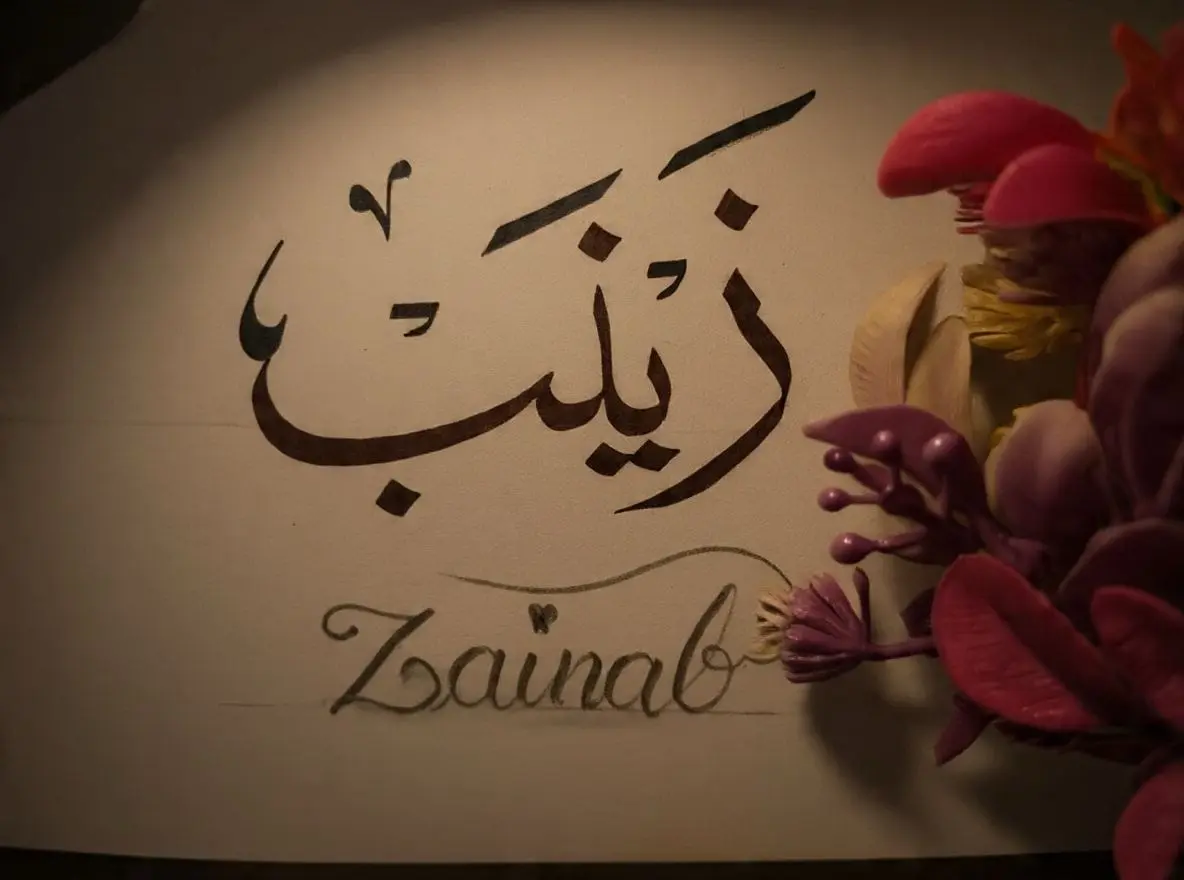 Zainab Gulistan Jahan BadteRaho