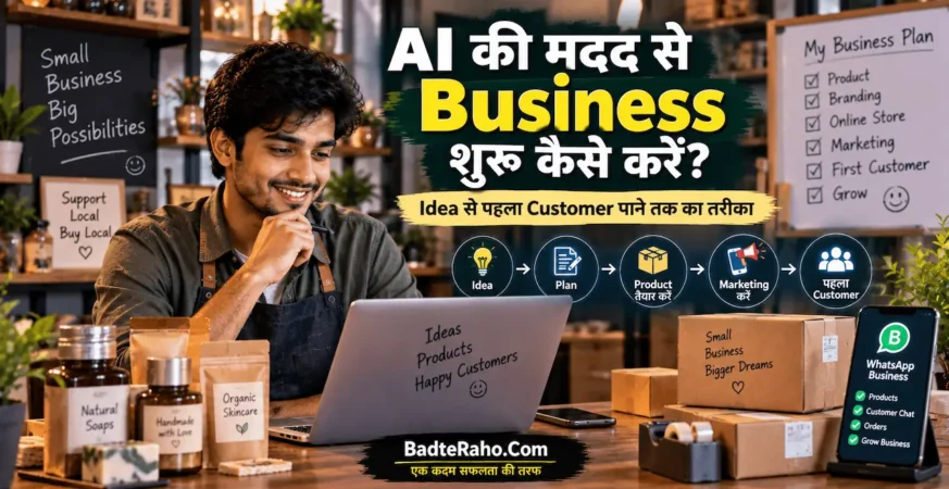 AI की मदद से business idea से पहला customer पाने तक की journey को दिखाती featured image.