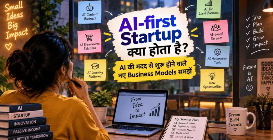 AI-first startup और नए AI business models के concept को दिखाती featured image.