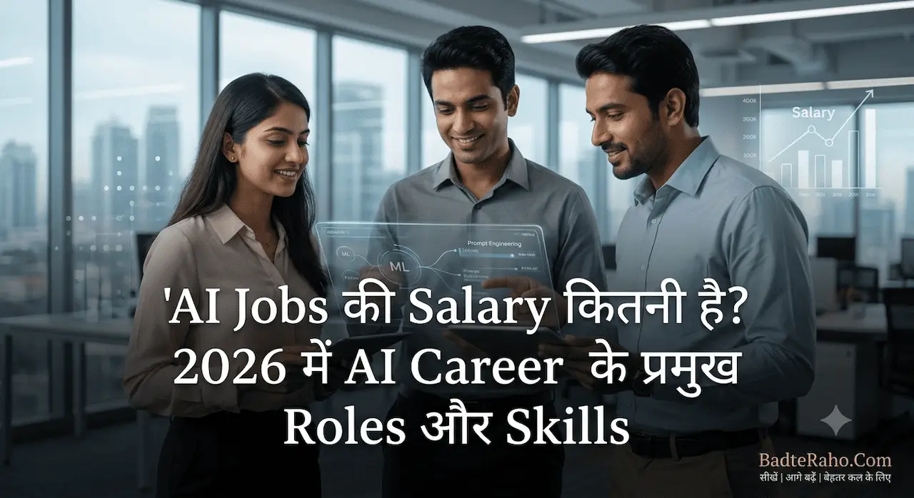 भारत में AI jobs की salary और career opportunities को दिखाती featured image.