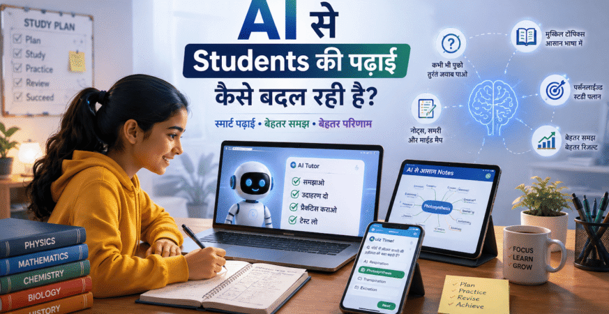 ai-se-students-ki-padhai-badteraho