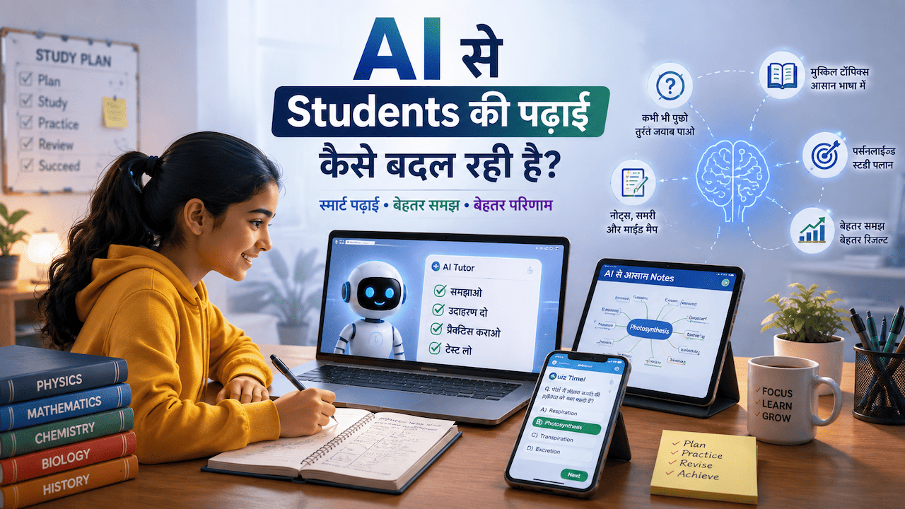 ai-se-students-ki-padhai-badteraho