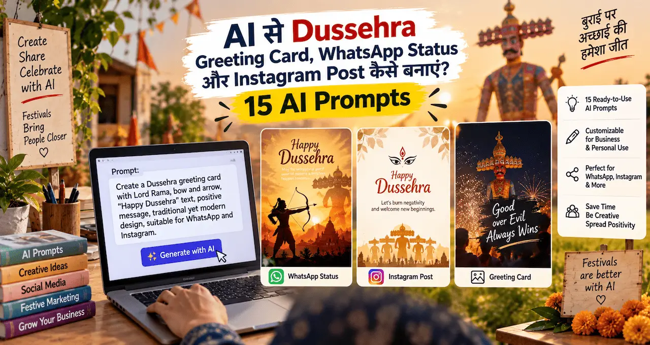Dussehra greeting card, WhatsApp status और Instagram post के AI prompts को दिखाती featured image.