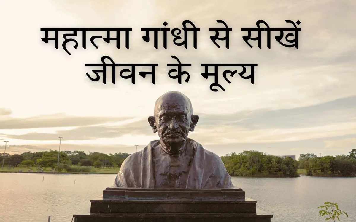 mahatma-gandhi-ke-vichaar-badteraho.com
