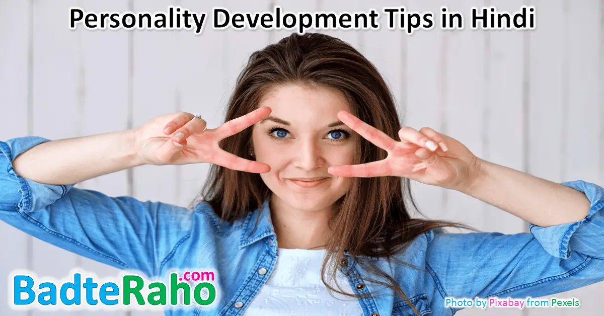 personality-development-in-hindi-badteraho.com