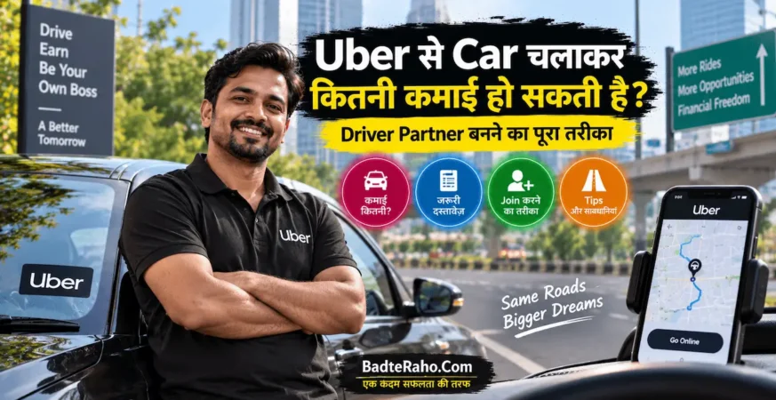 Uber driver partner की कमाई और काम शुरू करने के तरीके को दिखाती featured image.