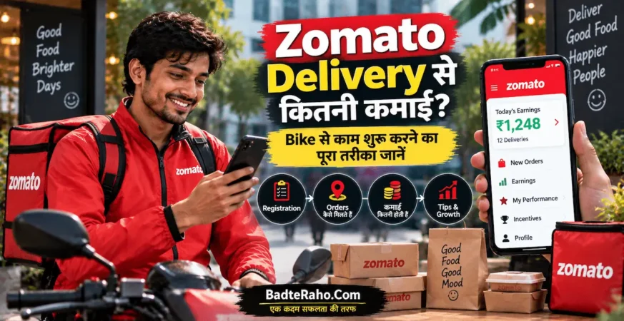 Zomato delivery partner की कमाई और bike से काम शुरू करने को दिखाती featured image.