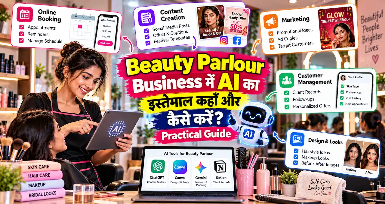 Beauty parlour owner AI tools से bookings, customer follow-up, offers और marketing manage करते हुए