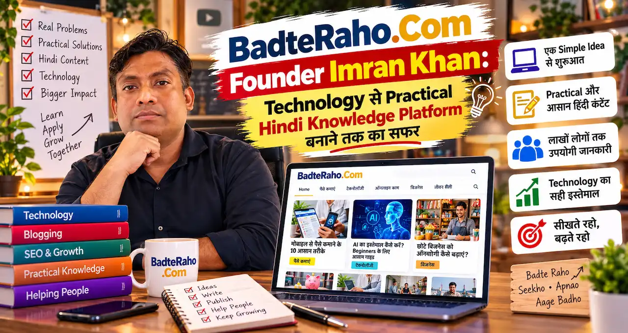 BadteRaho.Com founder Imran Khan की blogging, YouTube और digital content journey दिखाता creative visual