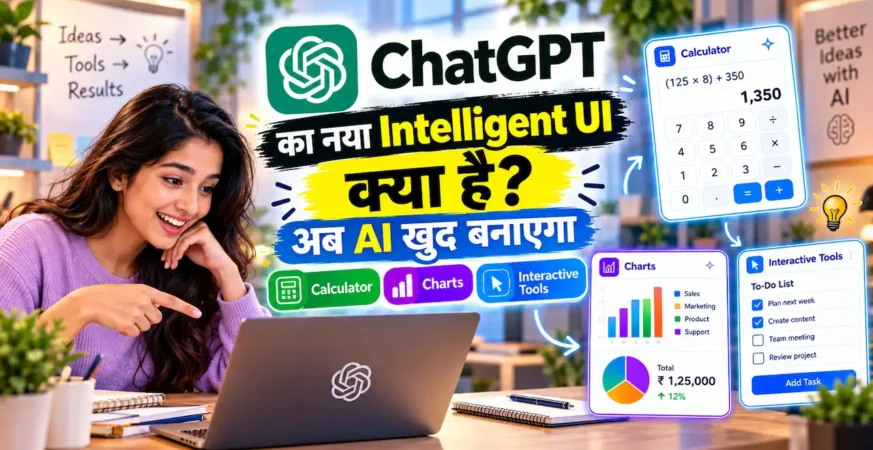 ChatGPT के Intelligent UI, calculator, charts और interactive tools को दिखाती featured image.