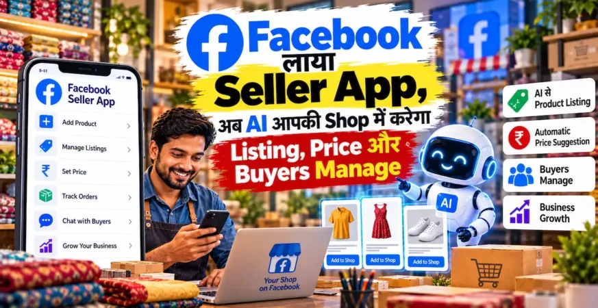 Facebook Seller App में AI listing, pricing और buyer management को दिखाती featured image.