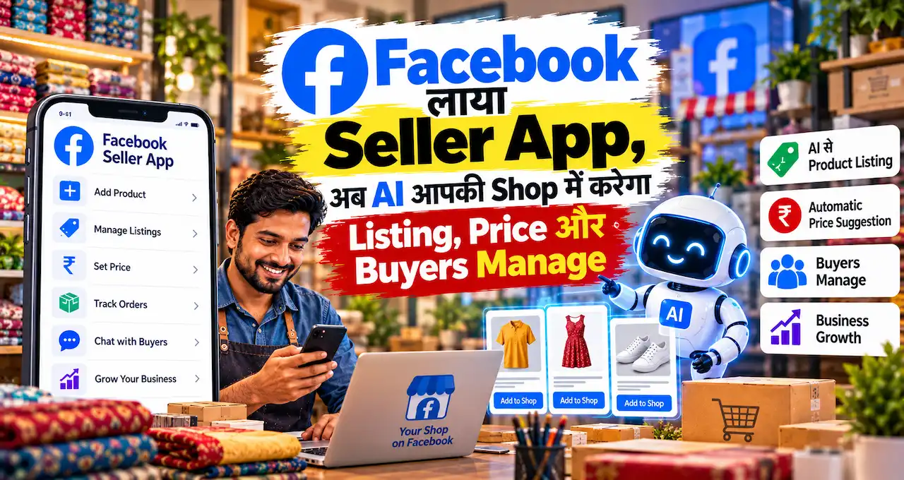 Facebook Seller App में AI listing, pricing और buyer management को दिखाती featured image.