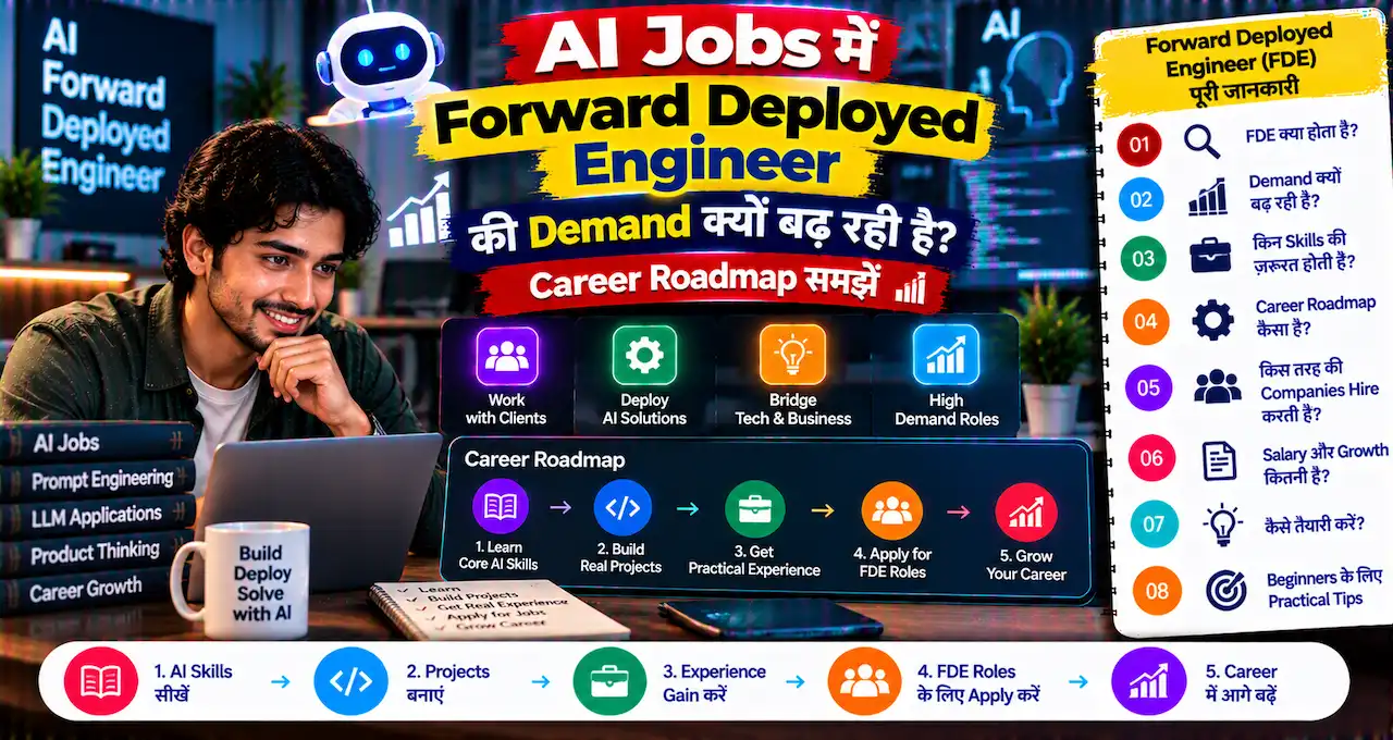 Forward Deployed Engineer AI career roadmap और जरूरी skills के बारे में featured image