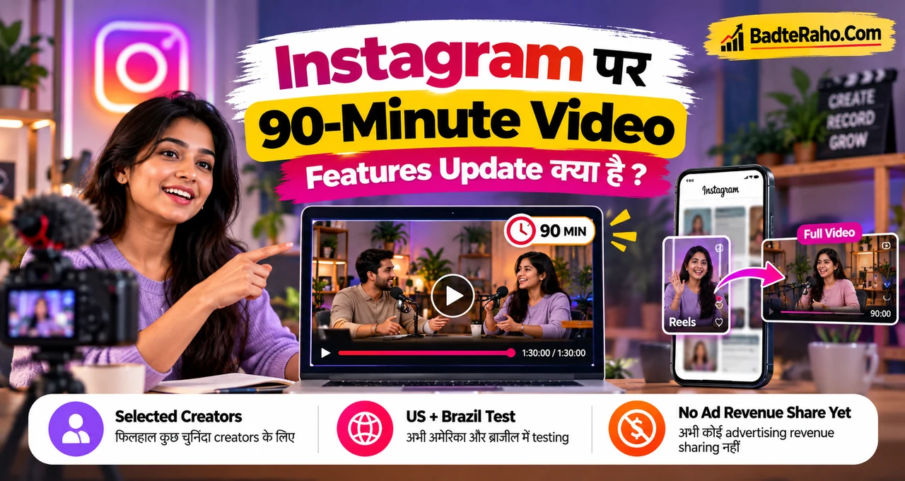 Instagram 90-minute Features test showing long-form video, Reels linking and selected creator availability