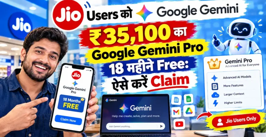 Jio users के लिए Google Gemini Pro free offer claim करने को दिखाती featured image.