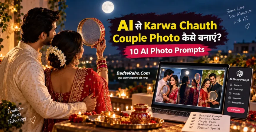Karwa Chauth couple photos बनाने के AI prompts को दिखाती featured image.